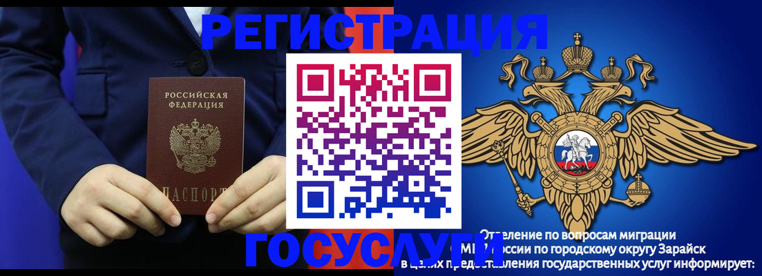 временная регистрация для всех в Клине