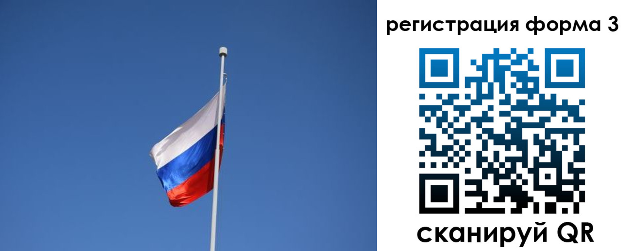 регистрация для школы в Клине