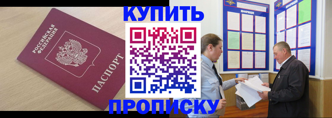 временная регистрация недорого в Клине