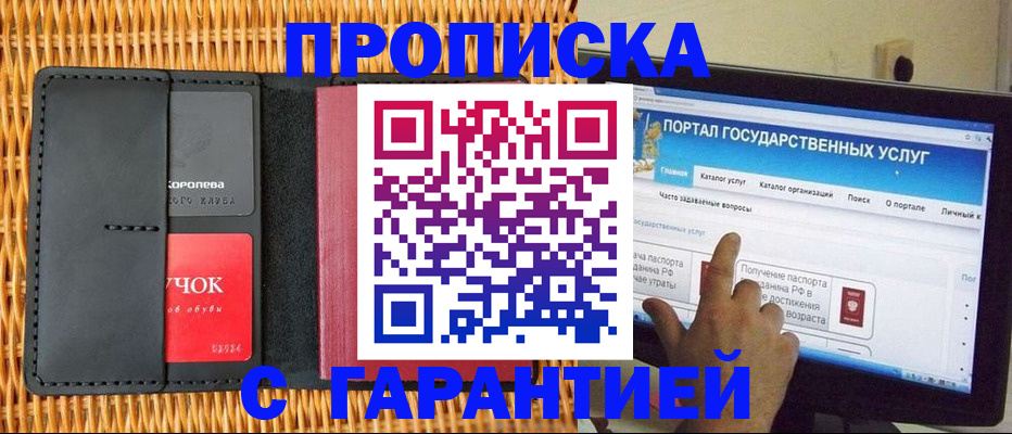 временная регистрация законно в Клине