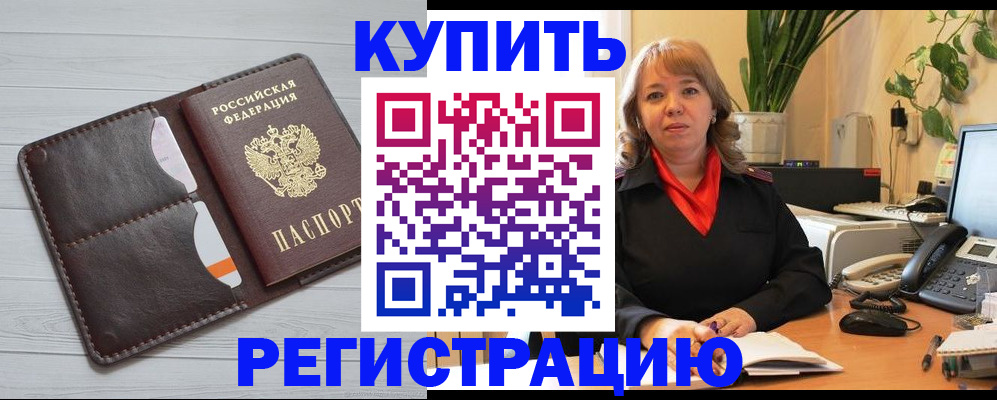 прописка законно в Клине