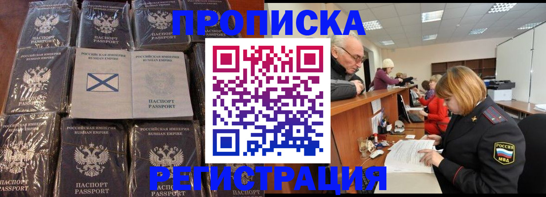 временная регистрация в квартире в Клине