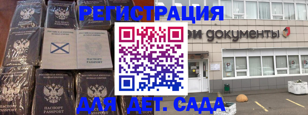 прописка гарантия в Клине