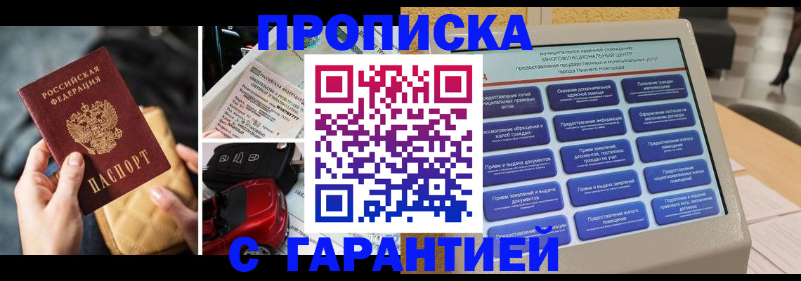 временная регистрация адрес в Клине