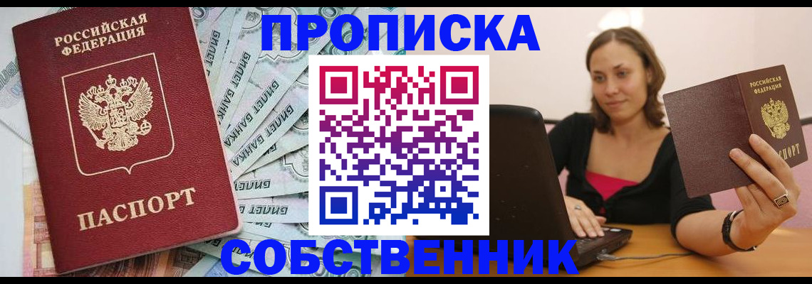 найти адрес прописки в Клине