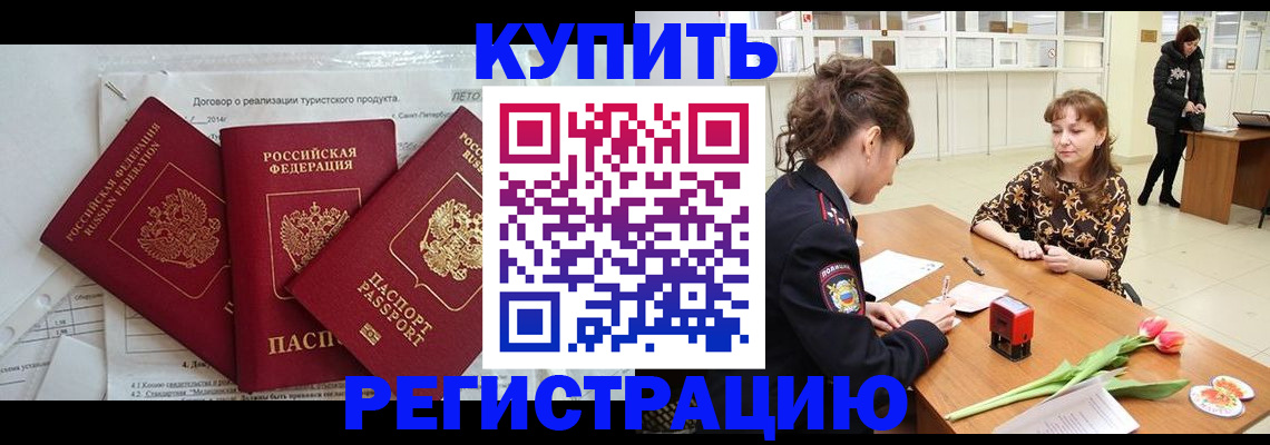 прописка 2025 в Клине