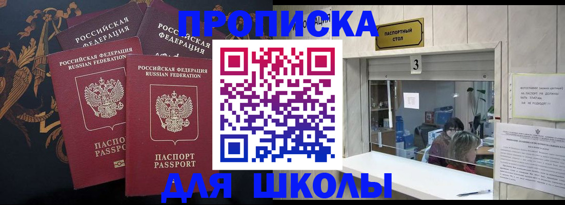 временная регистрация 2025 в Клине